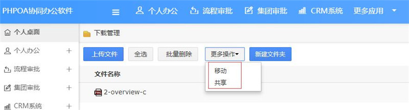 1566520810277442.jpg 下载管理移动、共享_副本.jpg